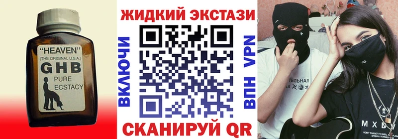 Бутират жидкий экстази  Купить закладки  Верхняя Пышма 